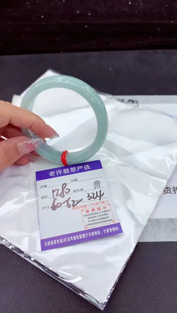 翡翠手镯未镶嵌1
