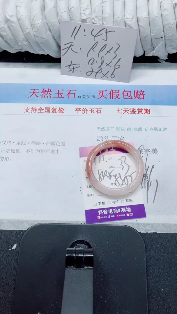 未镶嵌手镯石英质玉179-54.5