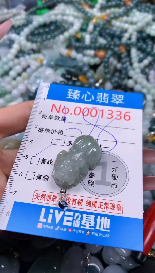 【闪购商品】翡翠颈饰未镶嵌含绳0001336