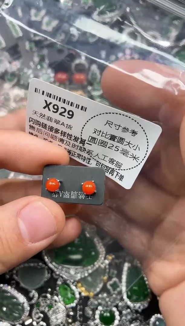 颈饰未镶嵌翡翠X929耳钉