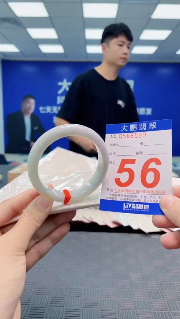 翡翠手镯未镶嵌AAAAAAAA