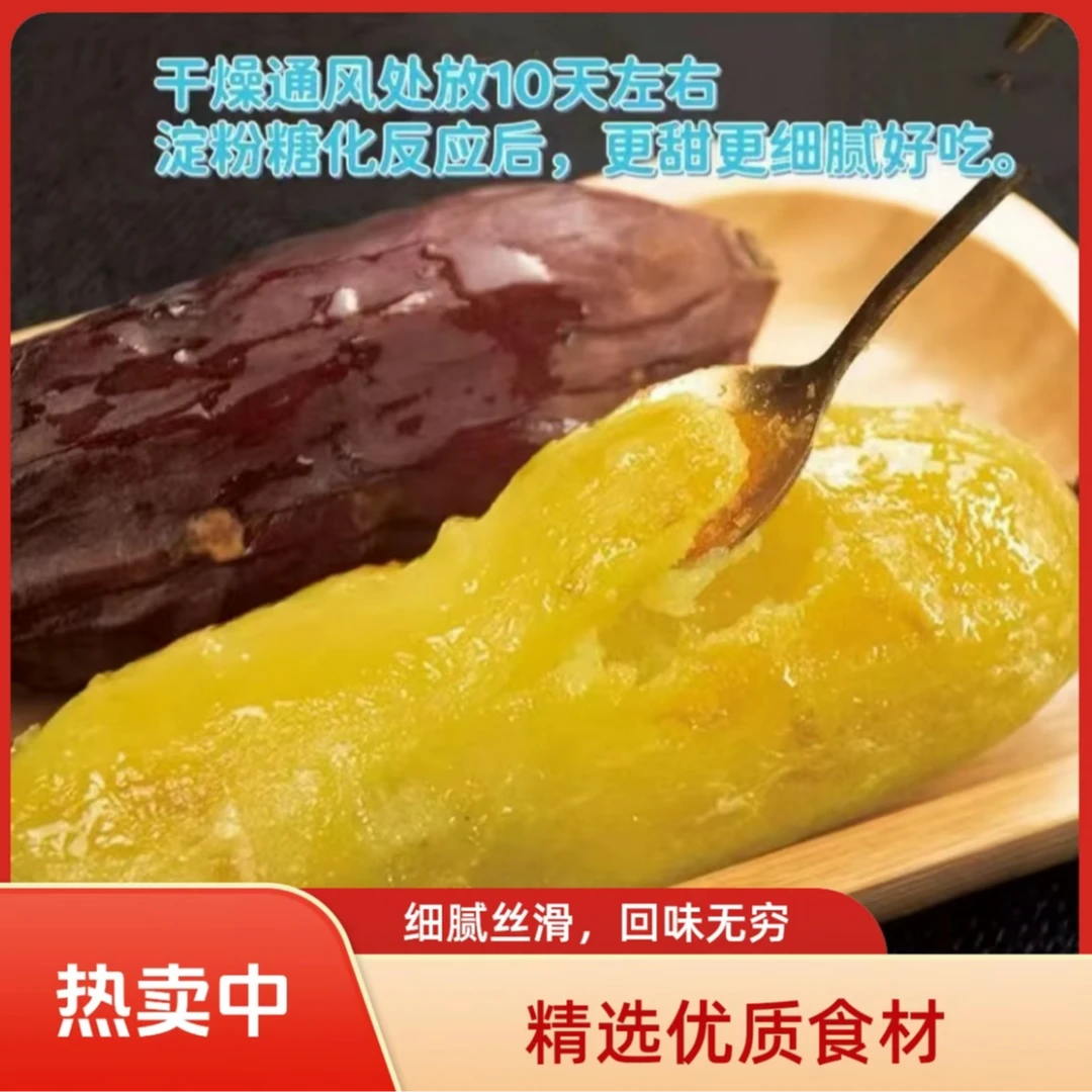 云南正宗榴莲蜜薯新鲜香甜软糯甜蜜可口