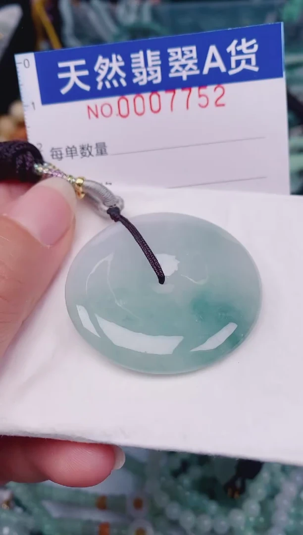 颈饰未镶嵌翡翠00007752