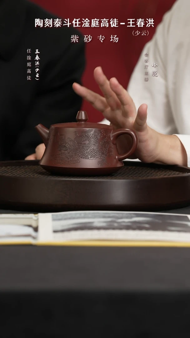 【闪购商品】紫砂茶壶CCJ15王春洪柱础百目紫泥450