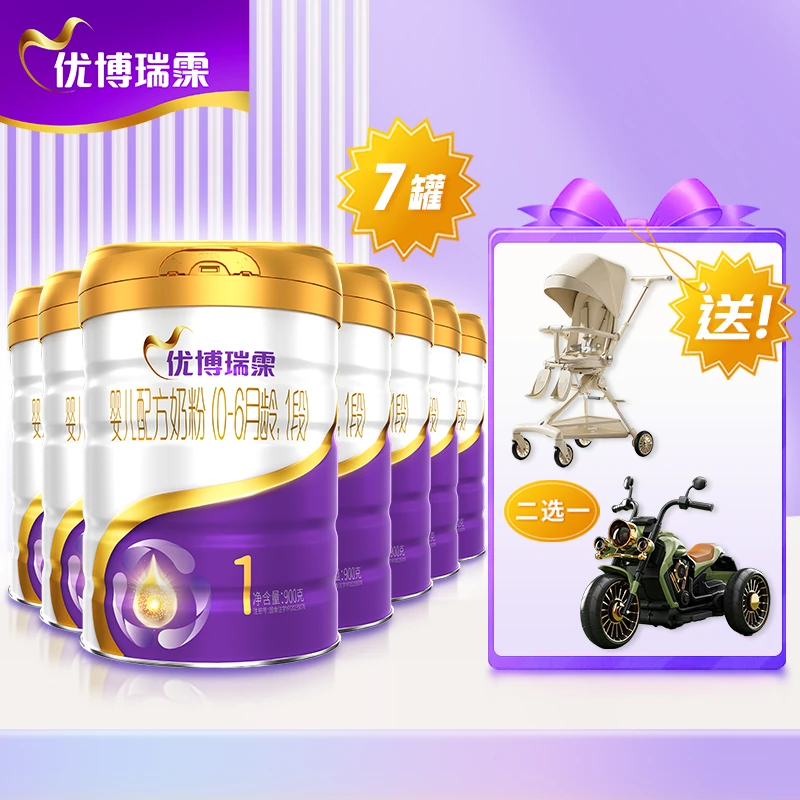 【直播专享】优博瑞霂婴幼儿配方奶粉900g高乳清蛋白奶粉