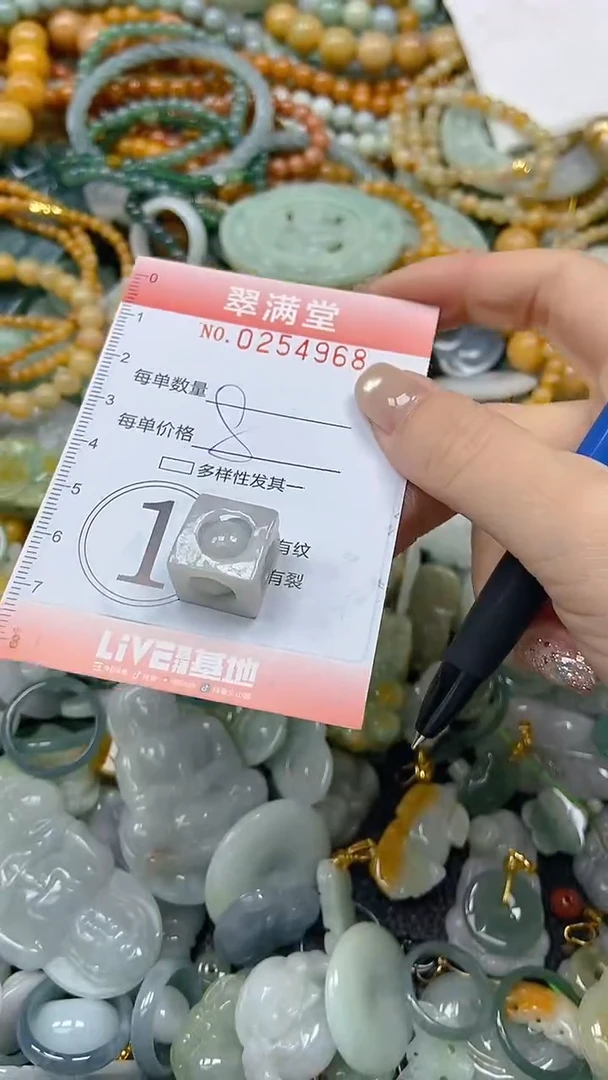 未镶嵌挂件翡翠闪购0254968