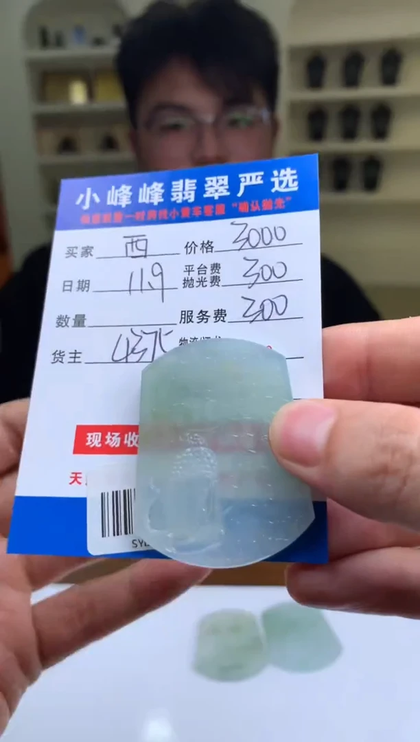 未镶嵌定制翡翠西*SYD166849