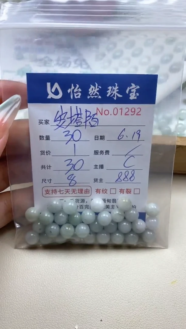 未镶嵌手串翡翠安*陌单：01292
