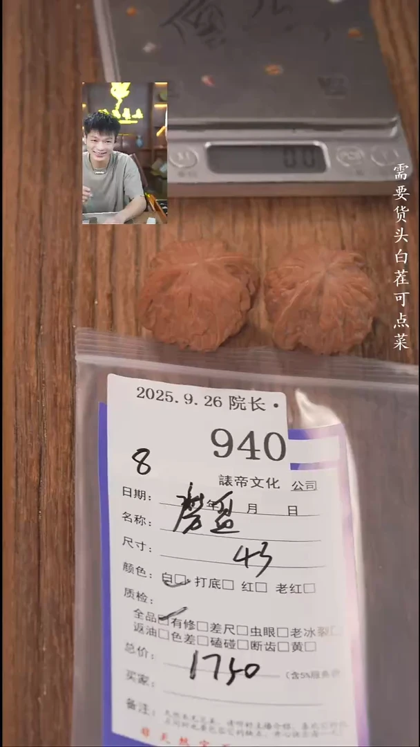把件文玩核桃葉諘帝文化940磨盘