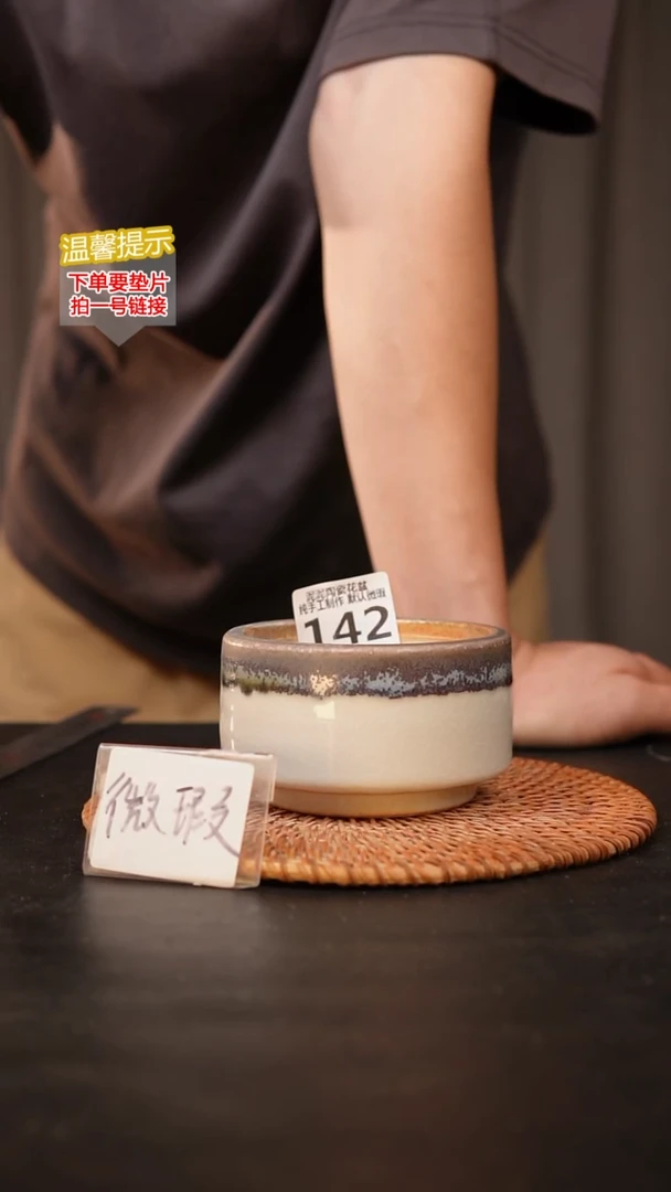 瓷片142 内口径约8.5  外高约7