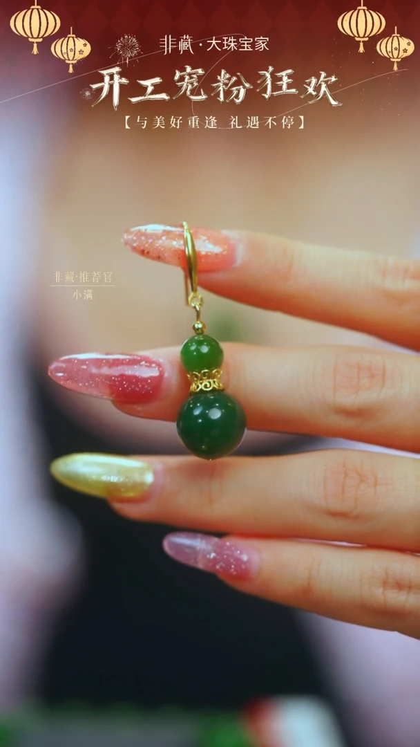 【闪购商品】和田玉耳饰未镶嵌【5795MM】