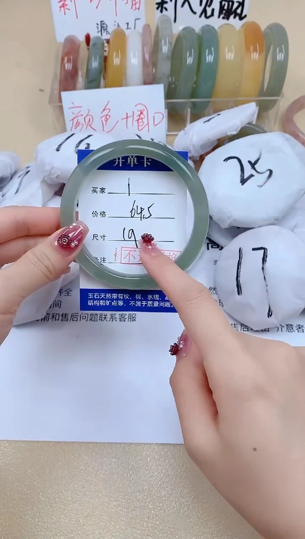 石英质玉手镯未镶嵌01/64.5