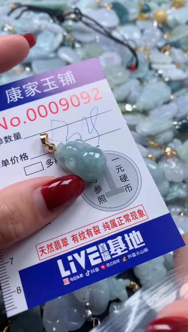 颈饰未镶嵌翡翠9093