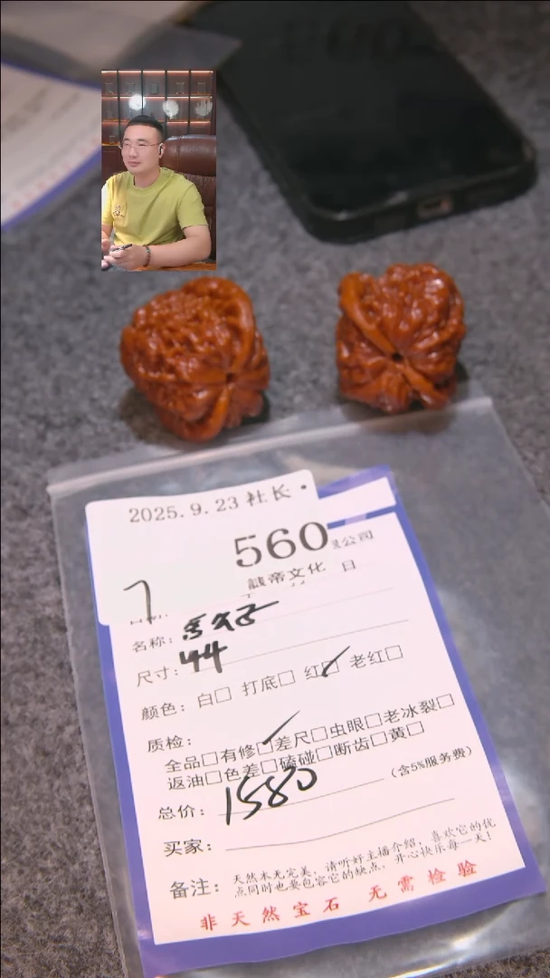 把件文玩核桃丢*金公子560諘帝文化
