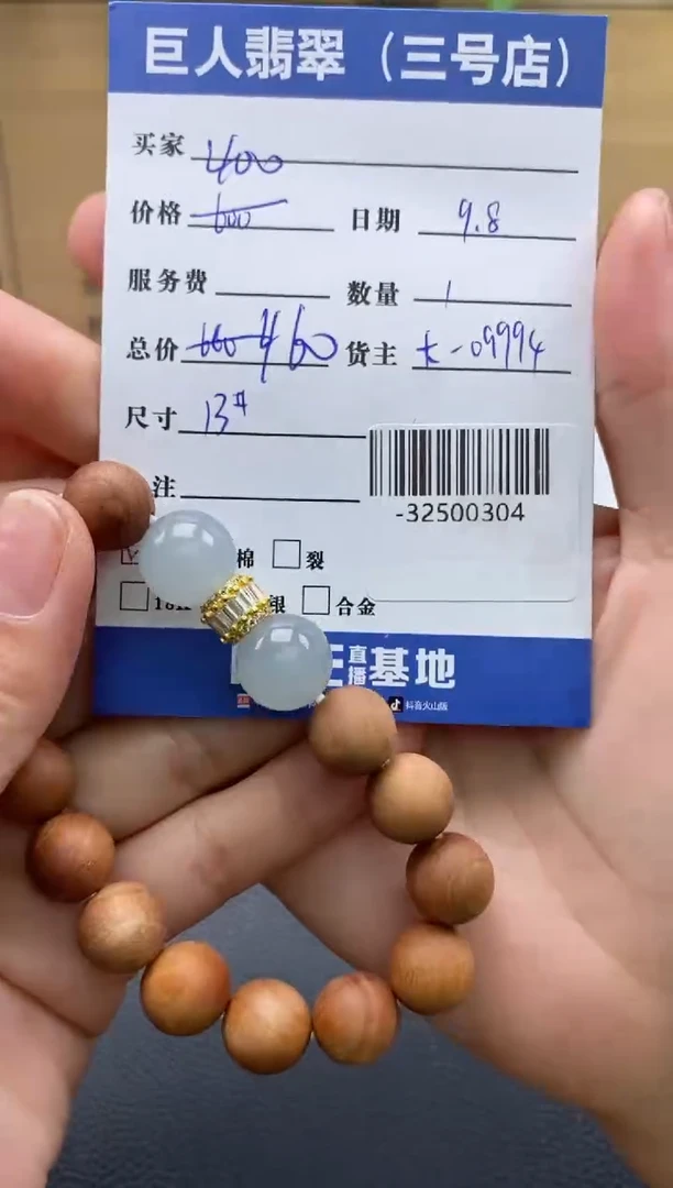 颈饰未镶嵌翡翠多人-32500304