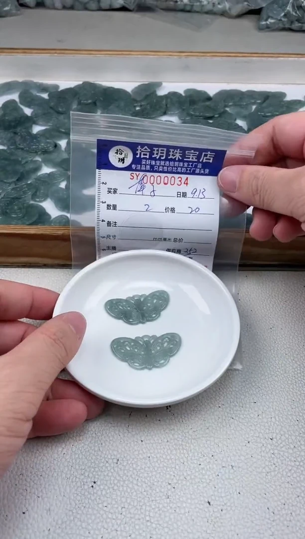 散珠翡翠萍*翡翠蝴蝶卡38*20.9*2.6mm毫米034