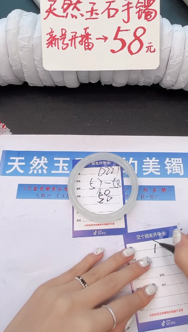 未镶嵌手镯石英质玉D227