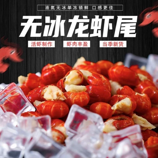 【优选新鲜龙虾尾8包】/单包60粒左右精品虾尾/加3包调料