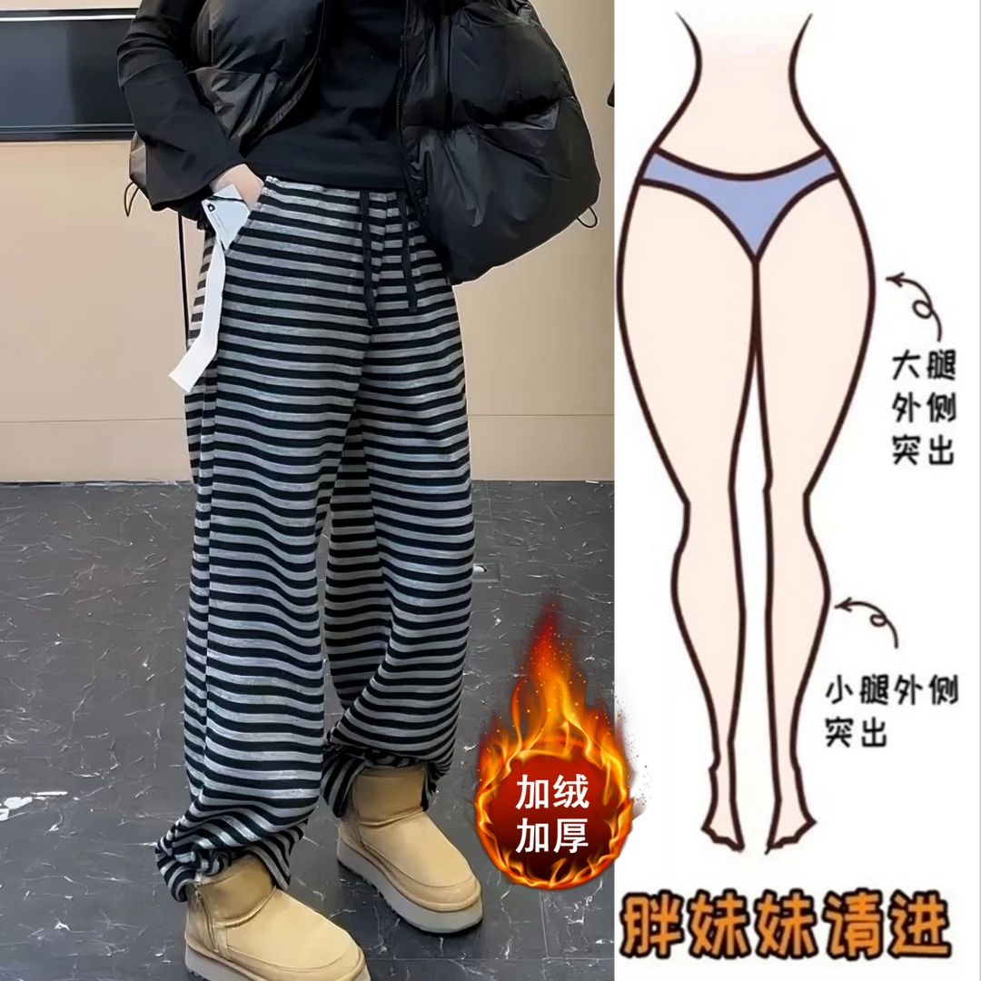 Aimeerosa/艾洛莎秋冬加绒慵懒风条纹阔腿裤女显瘦百搭拖地休闲裤
