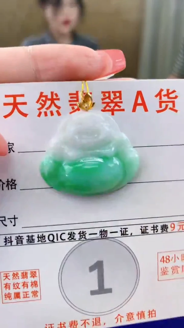 颈饰18K金镶嵌翡翠天然A货翡翠挂件
