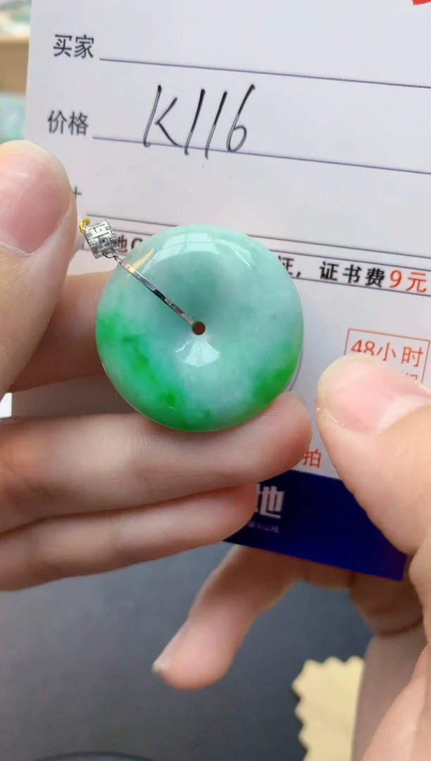 颈饰18K金镶嵌翡翠天然缅甸A货翡翠