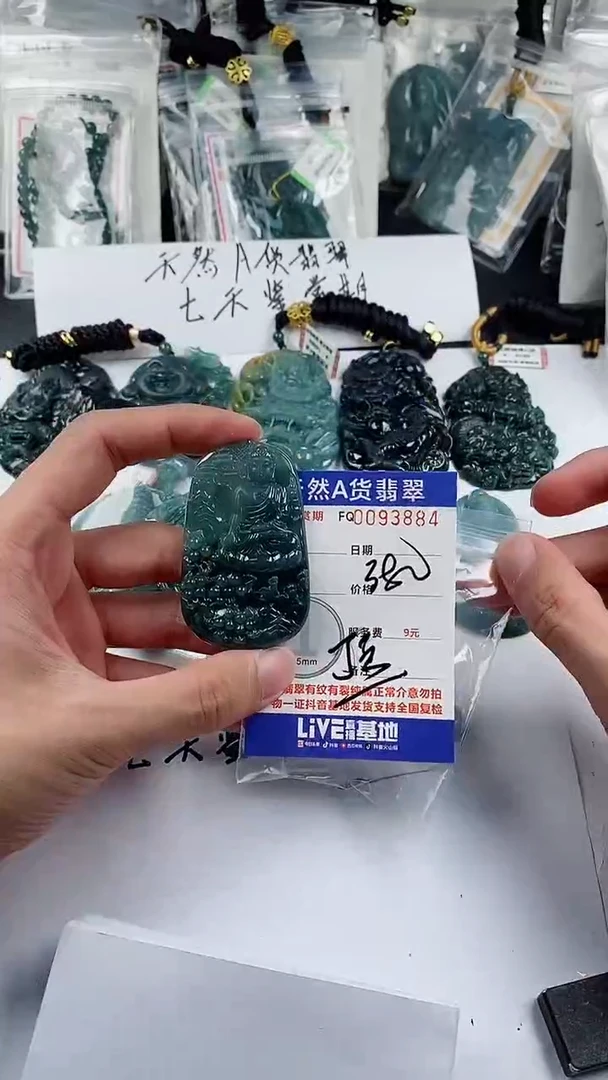 【闪购商品】翡翠颈饰未镶嵌