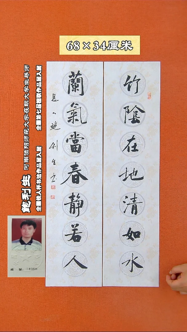 书法112a鲍利生书法作品