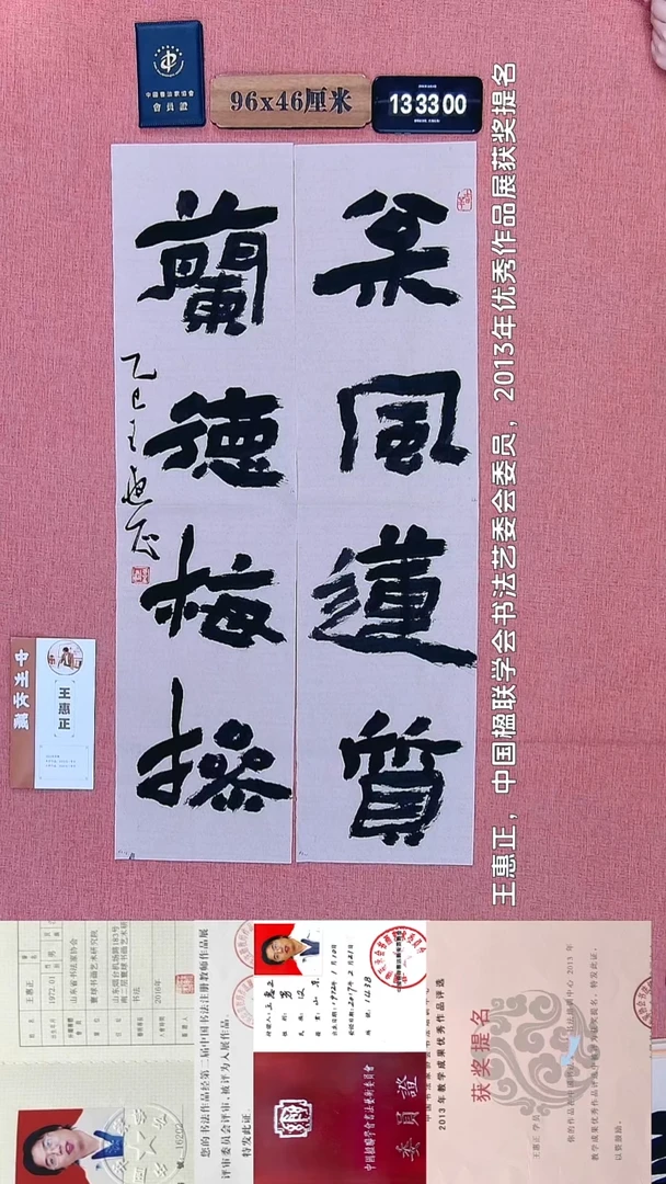 书法53    王老师书法作品