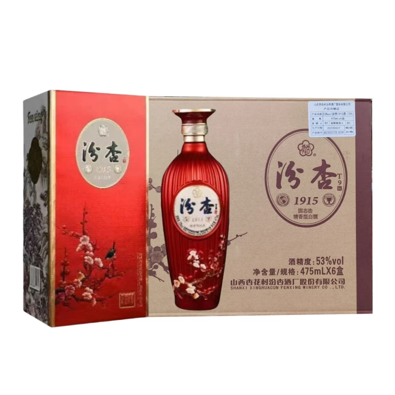 汾杏股份山西杏花村T9 纯粮清香型白酒 整箱53度475ml*6瓶