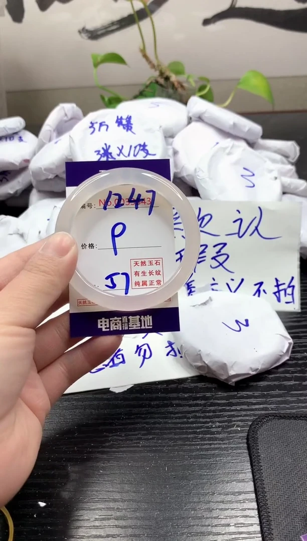 玛瑙/玉髓手镯未镶嵌1247