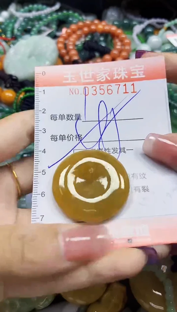 颈饰未镶嵌翡翠翡翠闪购Y0356711多样性发其一