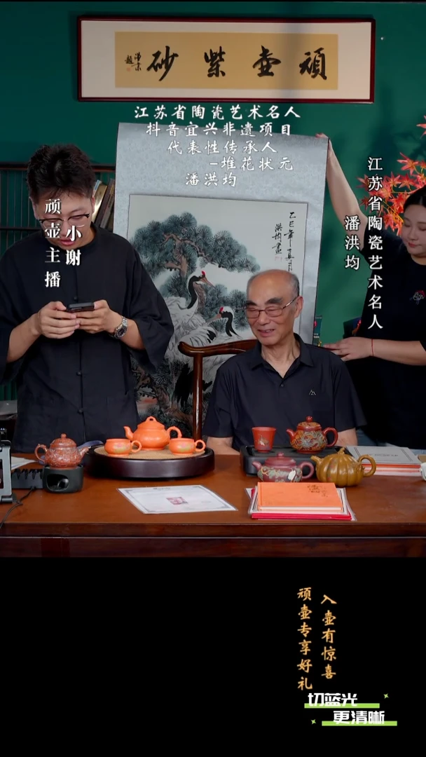 宜兴紫砂 PHJ 南红玉砂 竹潘壶套组（2杯）270cc 送鹤画