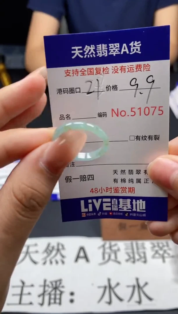 未镶嵌戒指翡翠天然A货翡翠1075