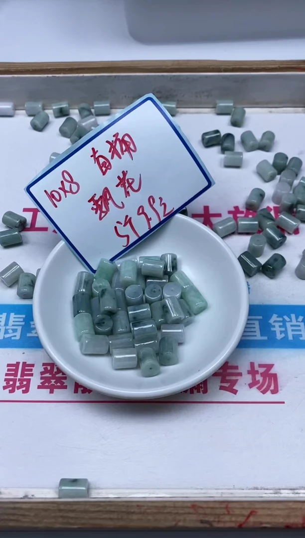 手饰翡翠未镶嵌4901翡翠小件 飘花直桶10*8mm 5个9.9元