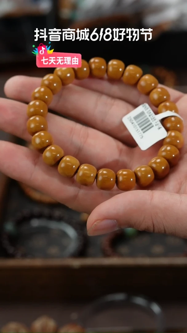 紫金鼠手串1775黄金甲黄皮实心老型卡10尺寸