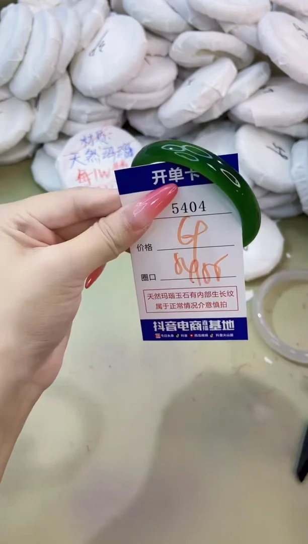 手镯玛瑙/玉髓未镶嵌5404