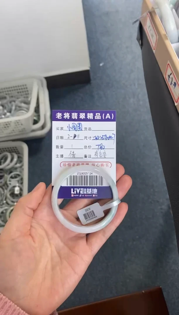【闪购商品】翡翠手镯未镶嵌/2024005124