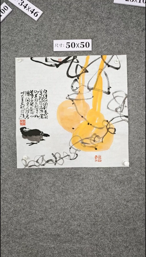 国画12345678900=-09876