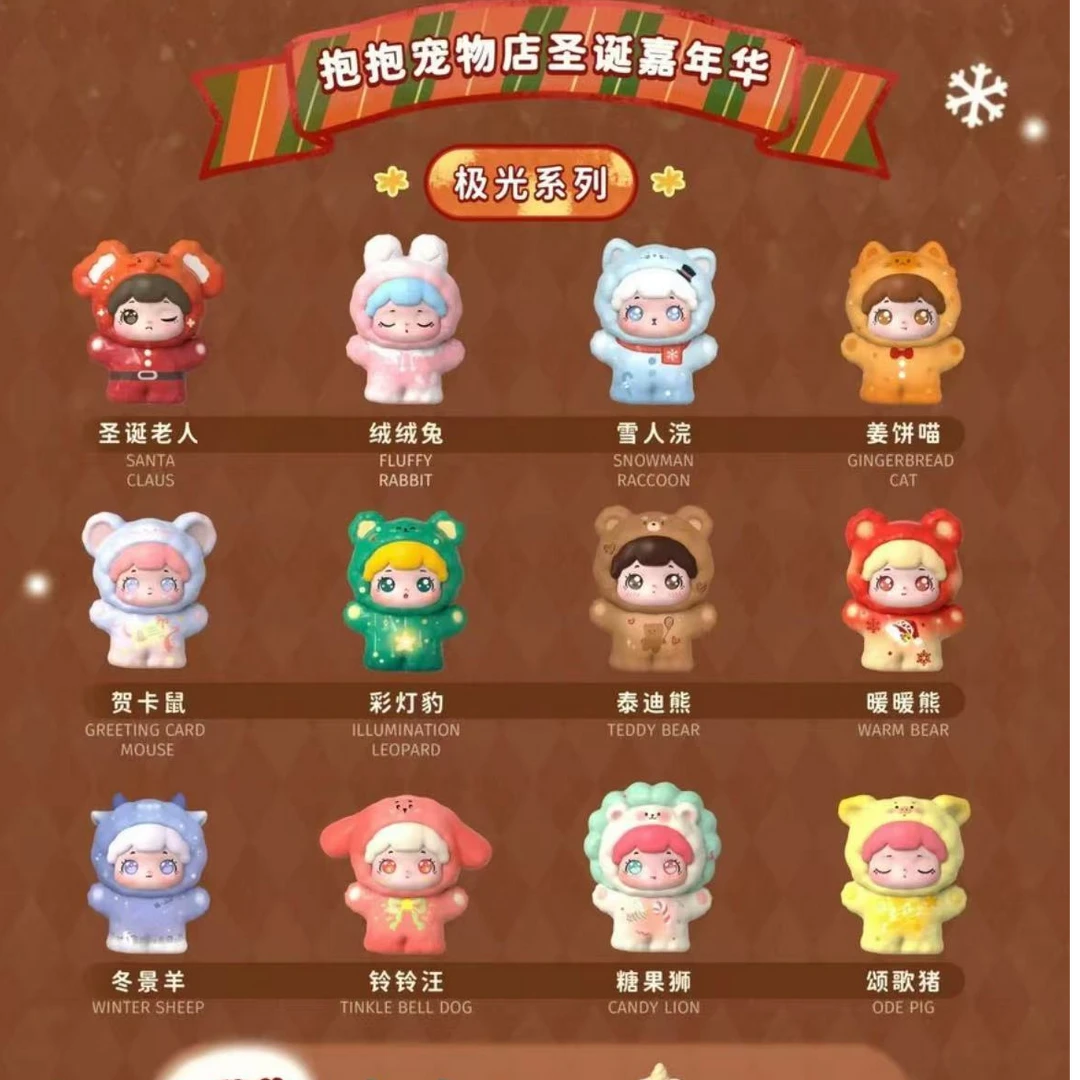 【五六拆盒】抱抱宠物店系列潮玩盲盒正版潮玩摆件