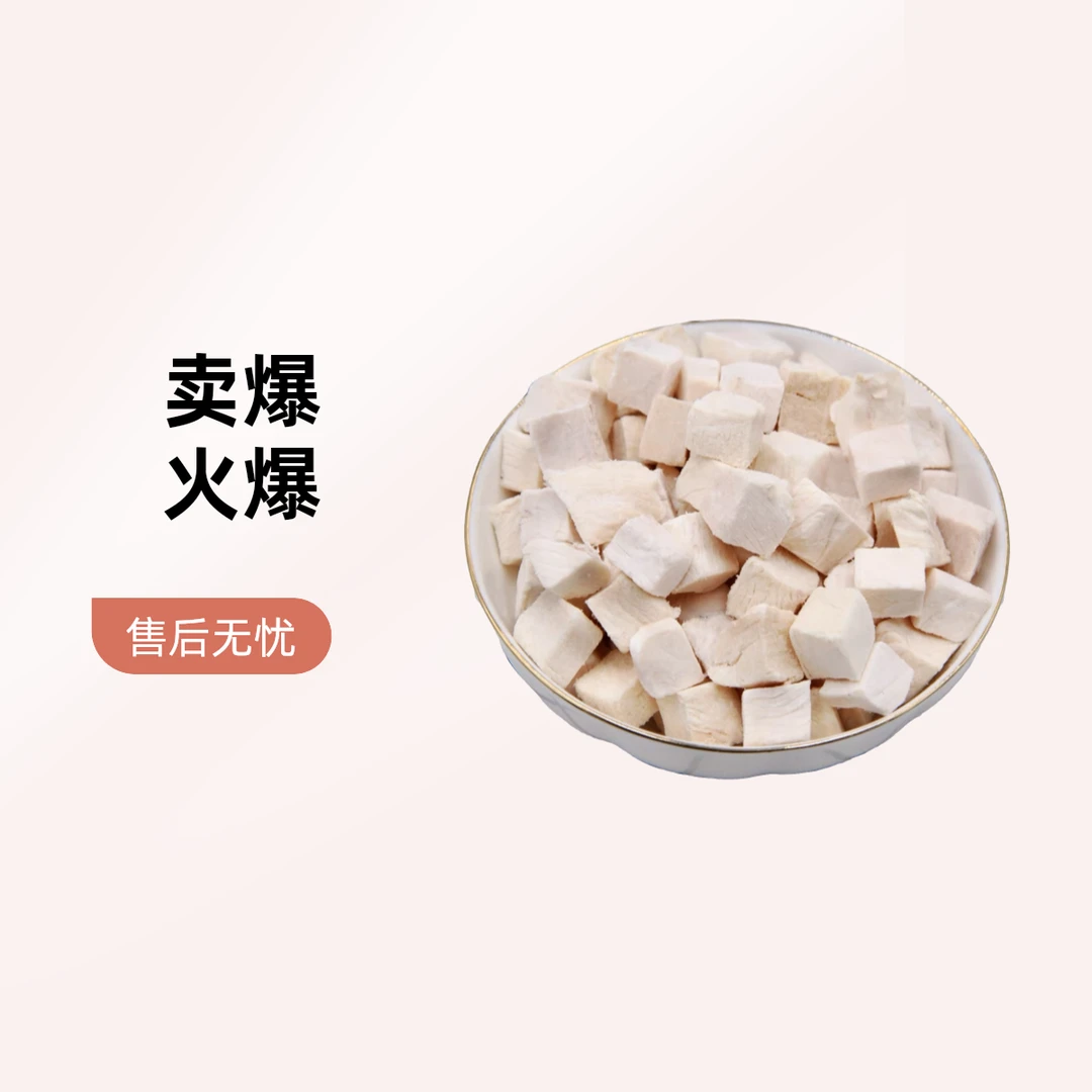 曼艾（冻干鸡肉粒）优质冻干鸡胸肉猫咪狗狗营养零食主食冻干猫零食