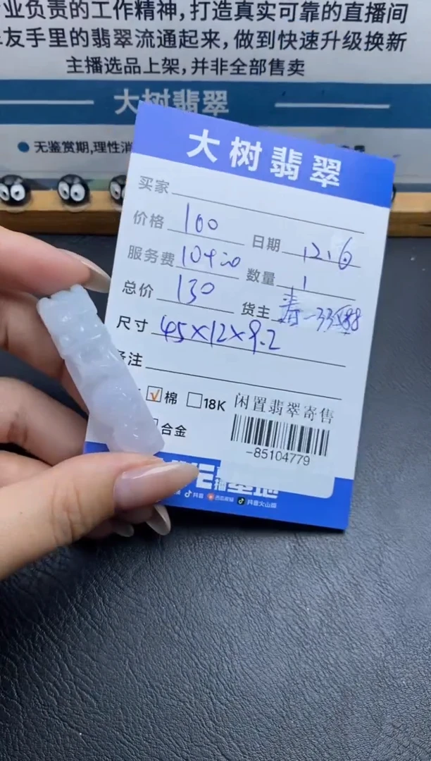 颈饰未镶嵌翡翠多人-85104779
