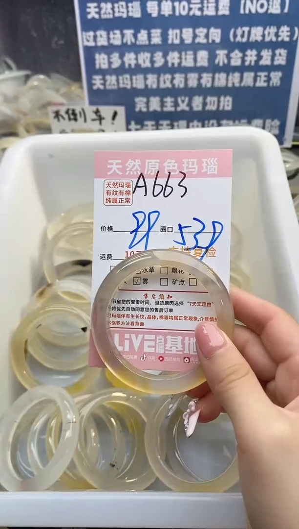 【闪购商品】玛瑙/玉髓手镯未镶嵌663