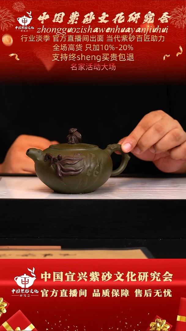 茶壶紫砂89号   鲍  松华青段