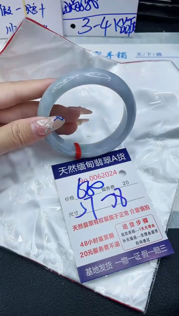 【闪购商品】翡翠手镯未镶嵌1111111111