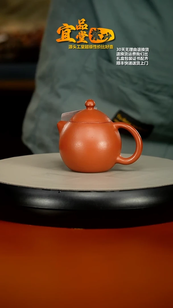 【闪购商品】紫砂茶壶孟臣朱泥小龙蛋140cc
