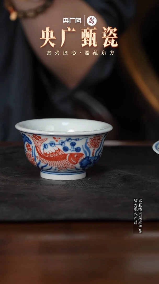 雨溪山房 青花釉里红鳜鱼压手杯