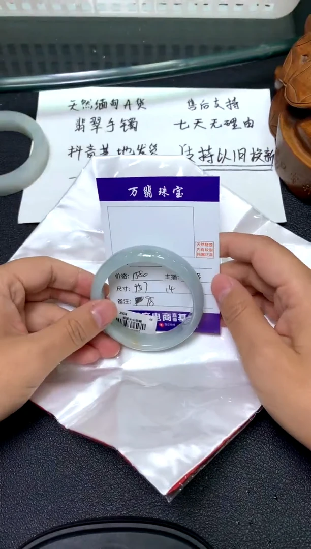 未镶嵌手镯翡翠/潘/9-24/--98