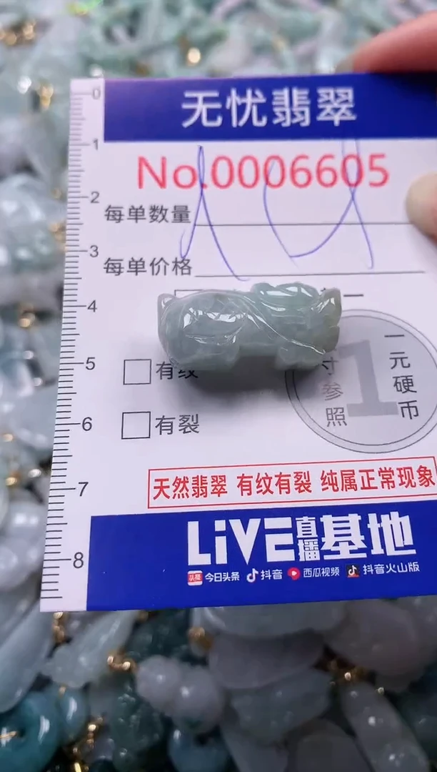 吊坠(不含链)未镶嵌翡翠6605
