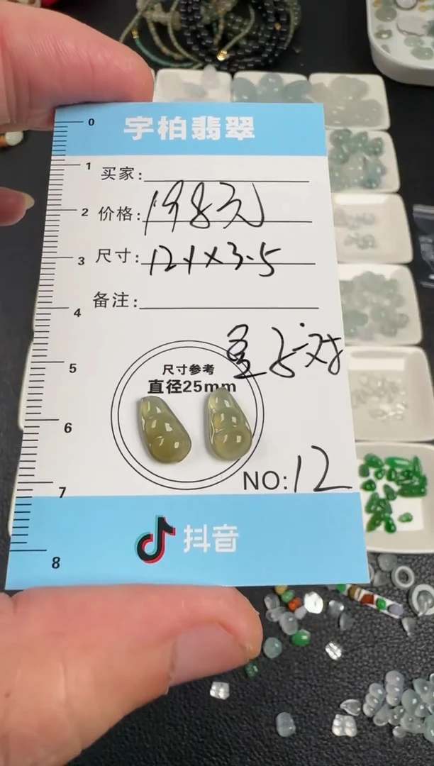裸石翡翠天然A货翡翠+豆子012