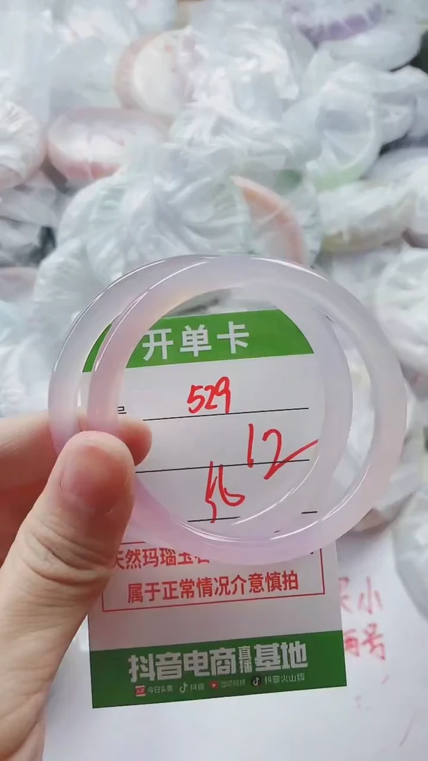 【闪购商品】玛瑙/玉髓手镯未镶嵌529